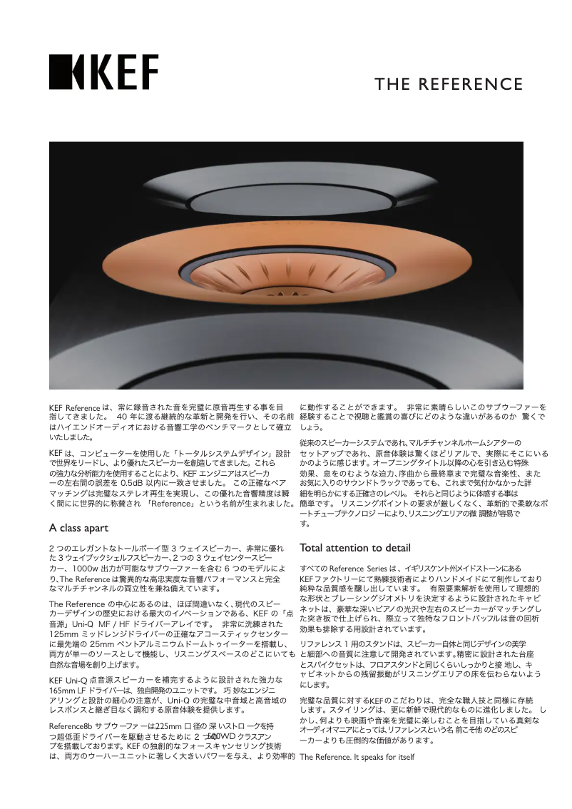 Página 1 del manual Ficha técnica KEF REFERENCE 8b