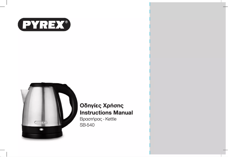 Image de la première page du manuel de l'appareil SB-540