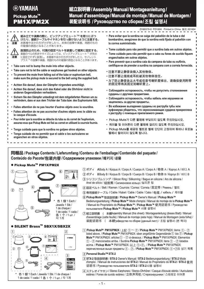 Page n°1 - Instructions / montage Yamaha Pickup Mute PM2X