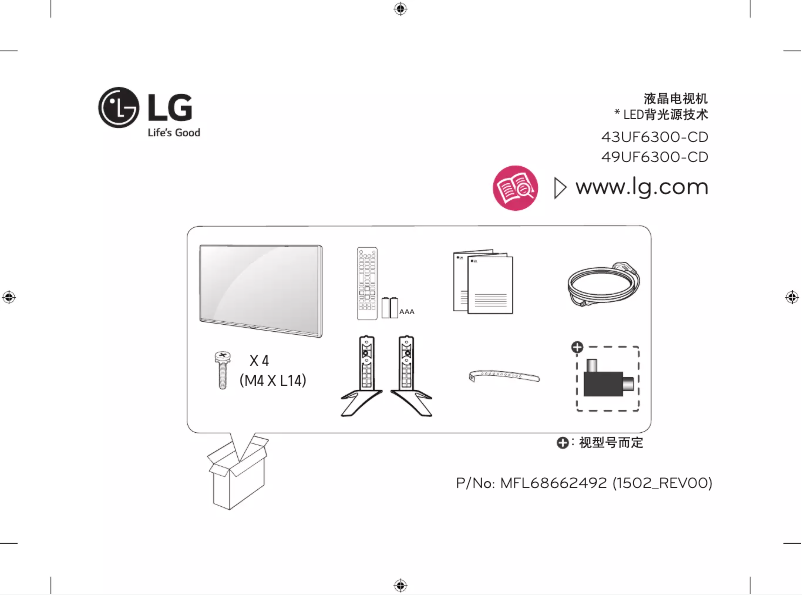 Page 1 de la notice Manuel utilisateur LG 43UF6300