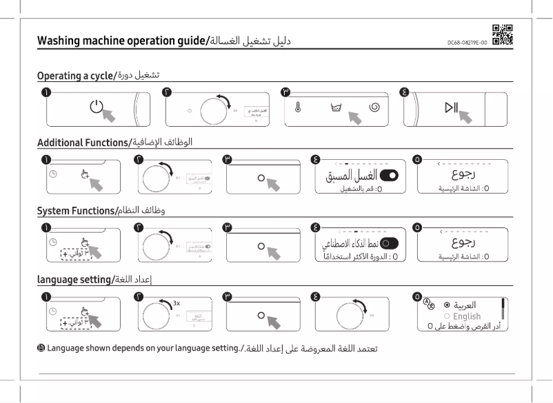 Page 1 de la notice Guide d'installation Samsung WW90T534DAN