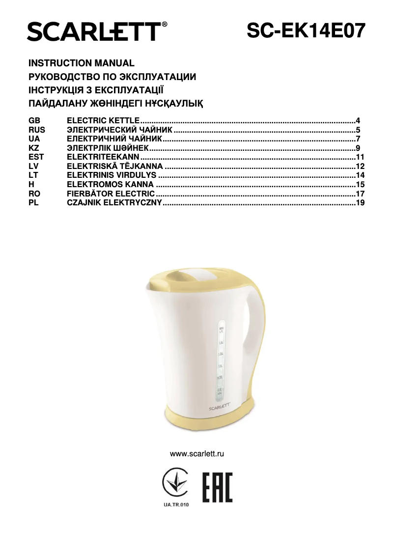 Image de la première page du manuel de l'appareil SC-EK14E07