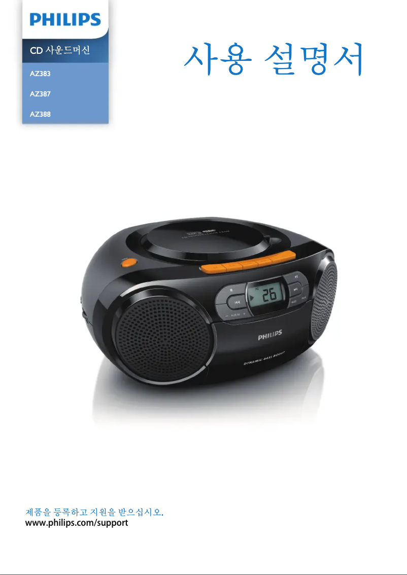 Page n°1 - Manuel utilisateur Philips AZ388