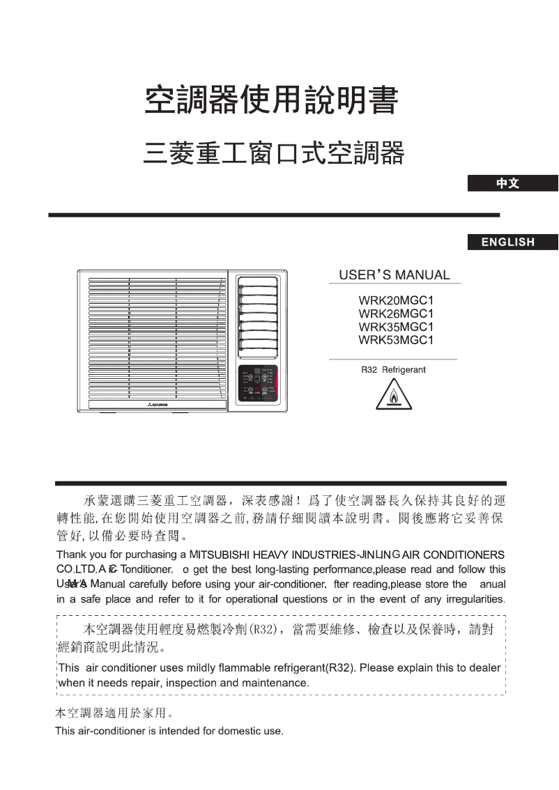 Page 1 de la notice Manuel utilisateur Mitsubishi WRK53MGC1