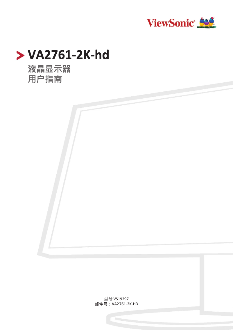 Page 1 de la notice Manuel utilisateur Viewsonic VA2761-2K-HD