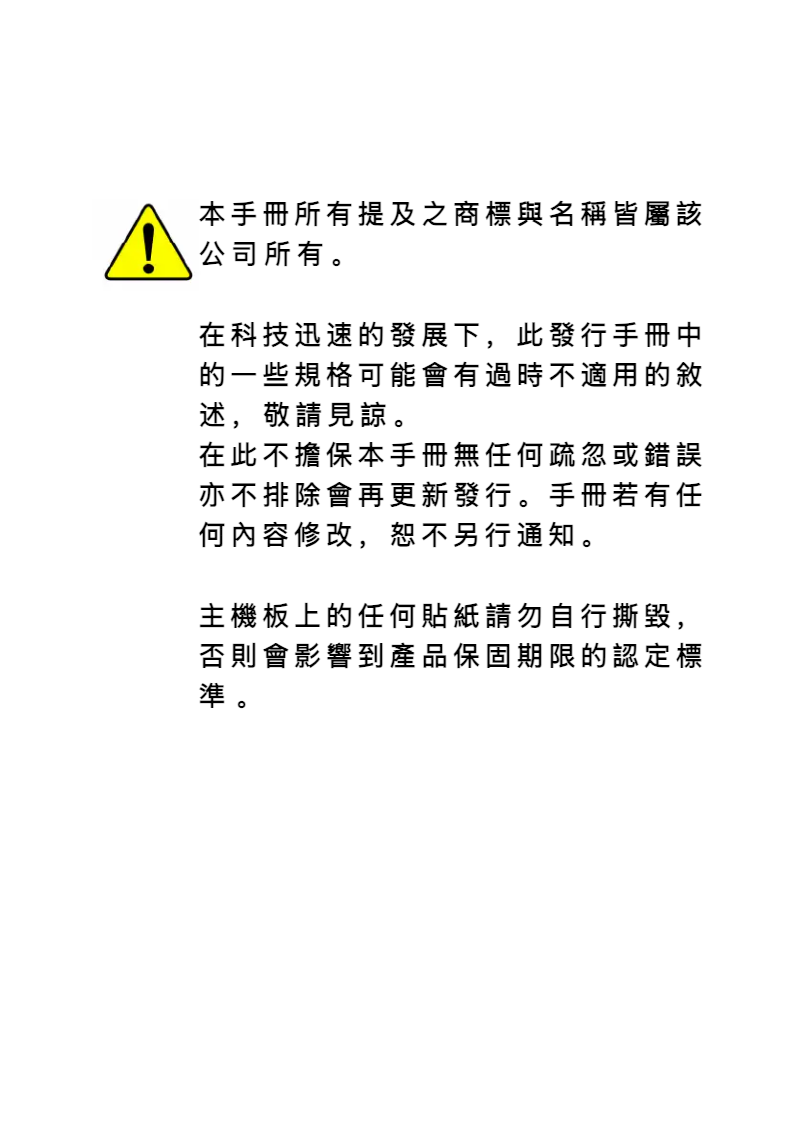 Page 1 de la notice Manuel utilisateur Gigabyte GA-8SIMLH-P-C