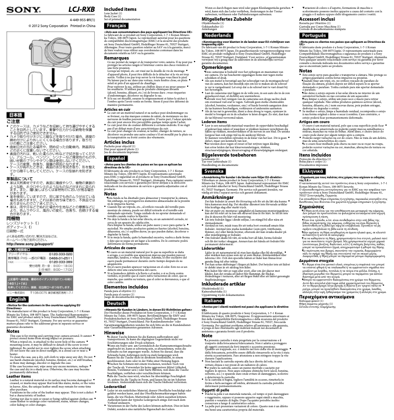 Page 1 de la notice Manuel utilisateur Sony LCJ-RXB