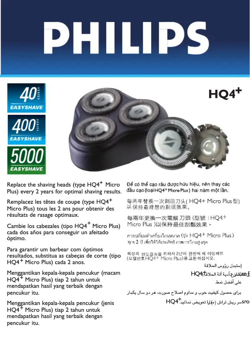 Page 1 de la notice Manuel utilisateur Philips HQ100