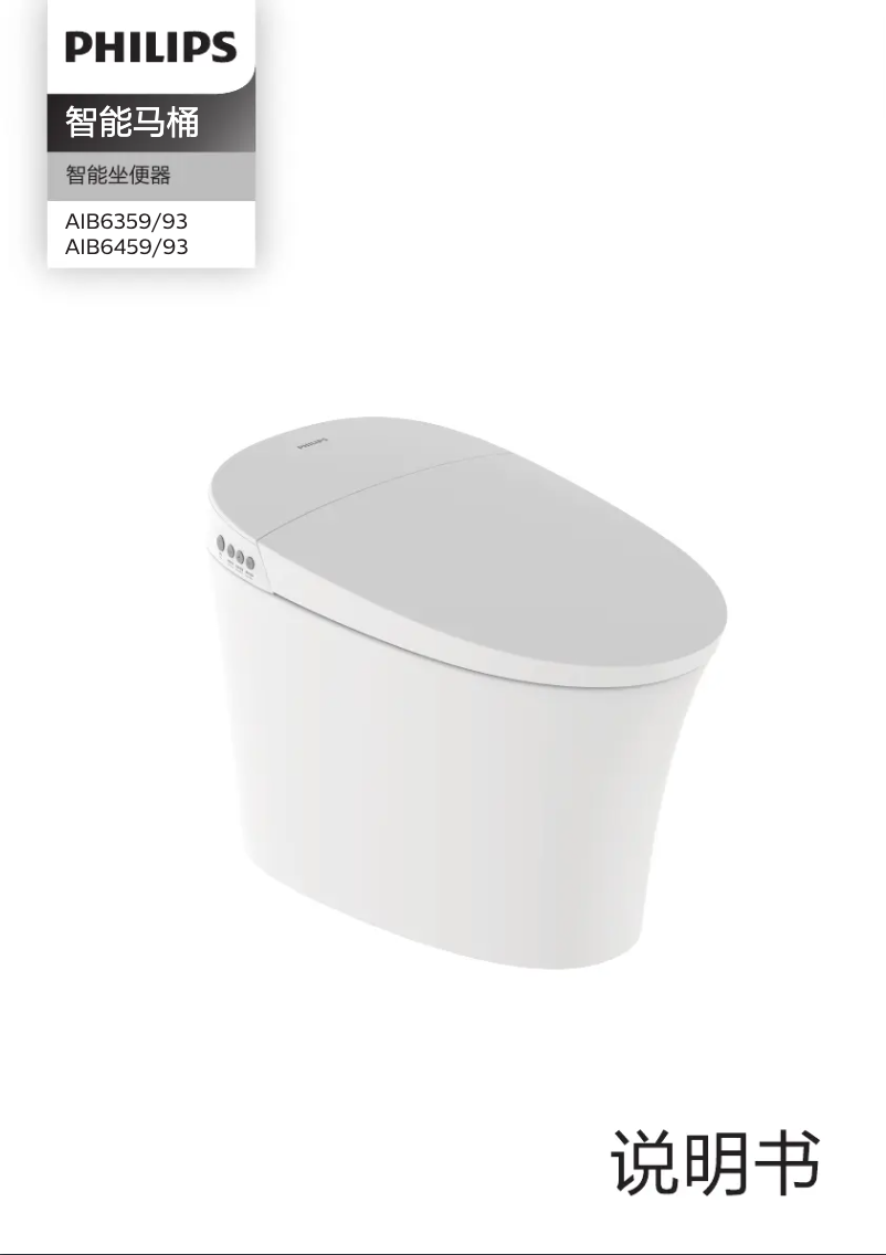 Page 1 de la notice Manuel utilisateur Philips AIB6359