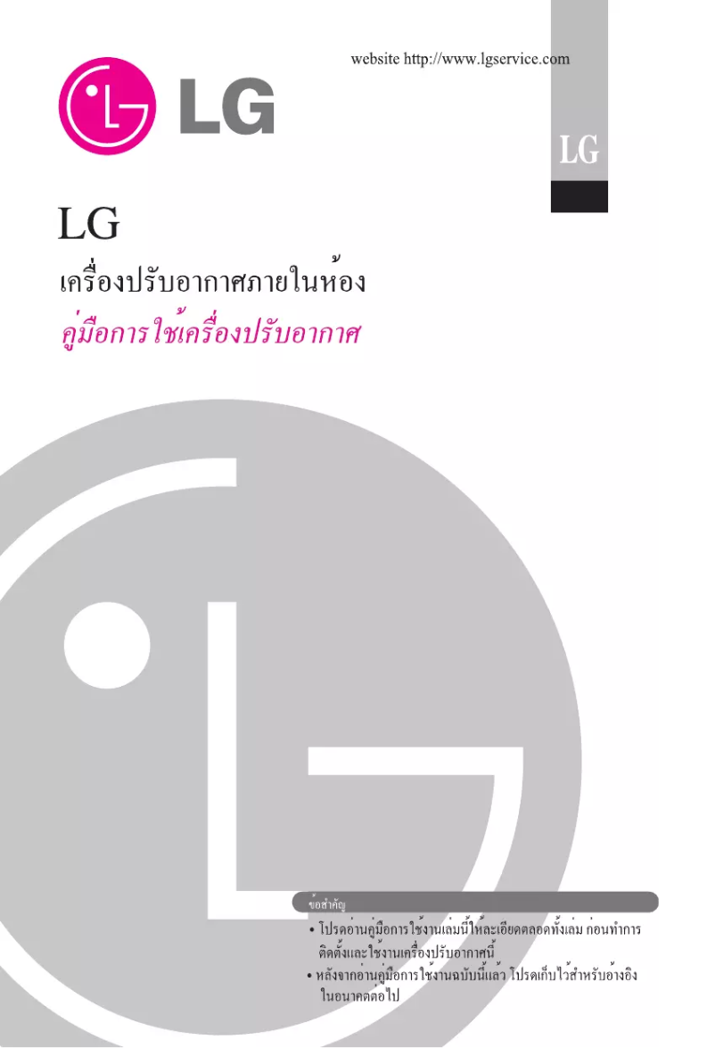 Image de la première page du manuel de l'appareil D10-SBB6MN