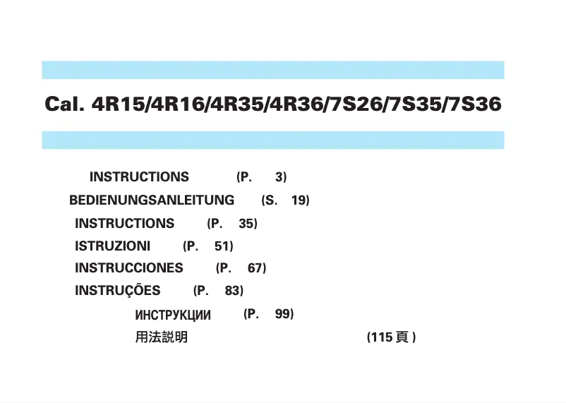 Page 1 de la notice Manuel utilisateur Seiko 4R16
