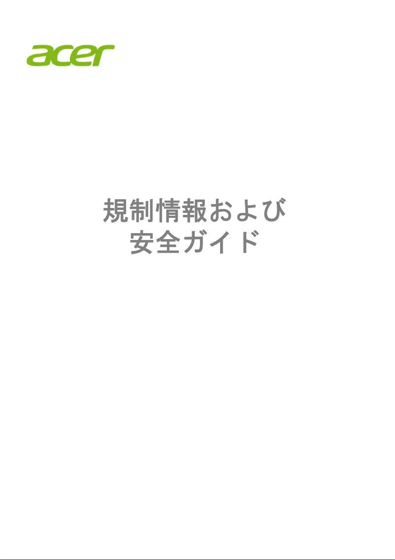 Página 1 del manual Instrucciones de seguridad Acer Aspire XC-340