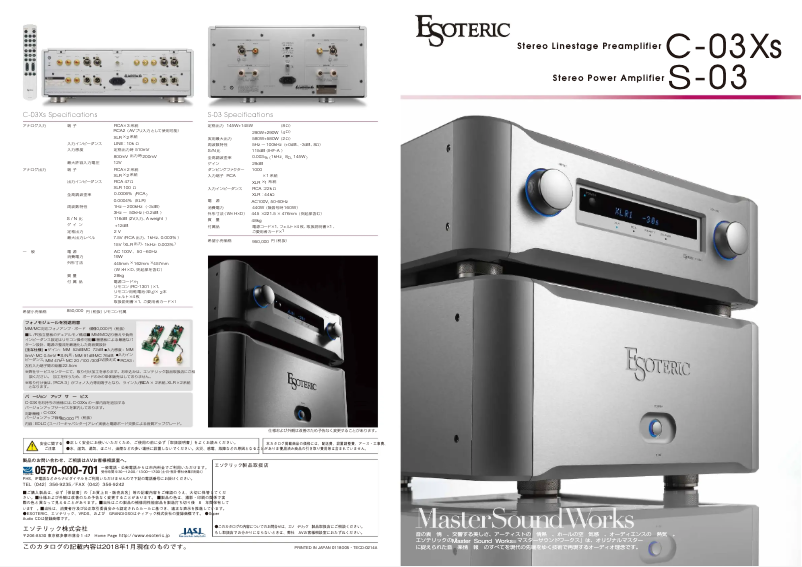 Page 1 de la notice Catalogue Esoteric S-03