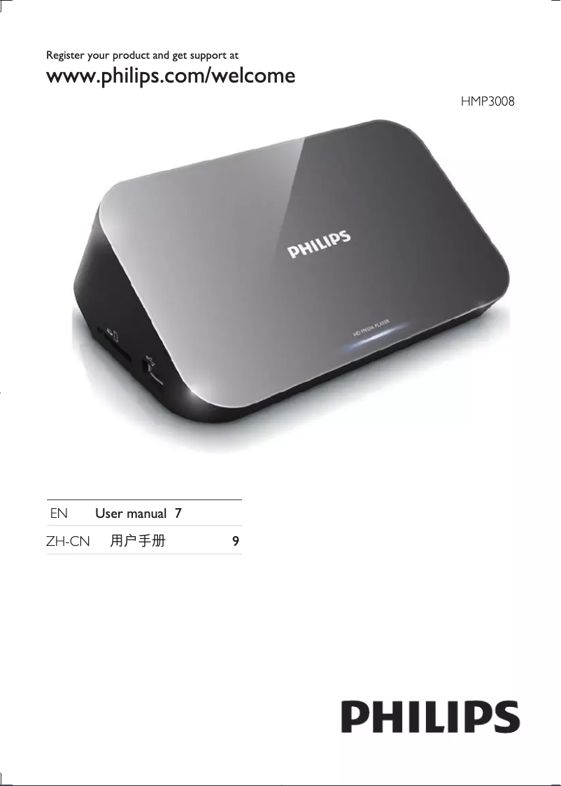 Page 1 de la notice Guide de démarrage rapide Philips HMP3008
