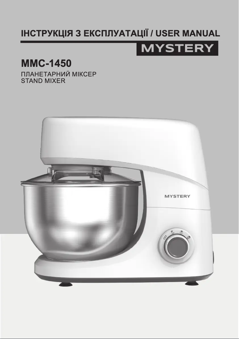 Page n°1 - Manuel utilisateur Mystery MMC-1450