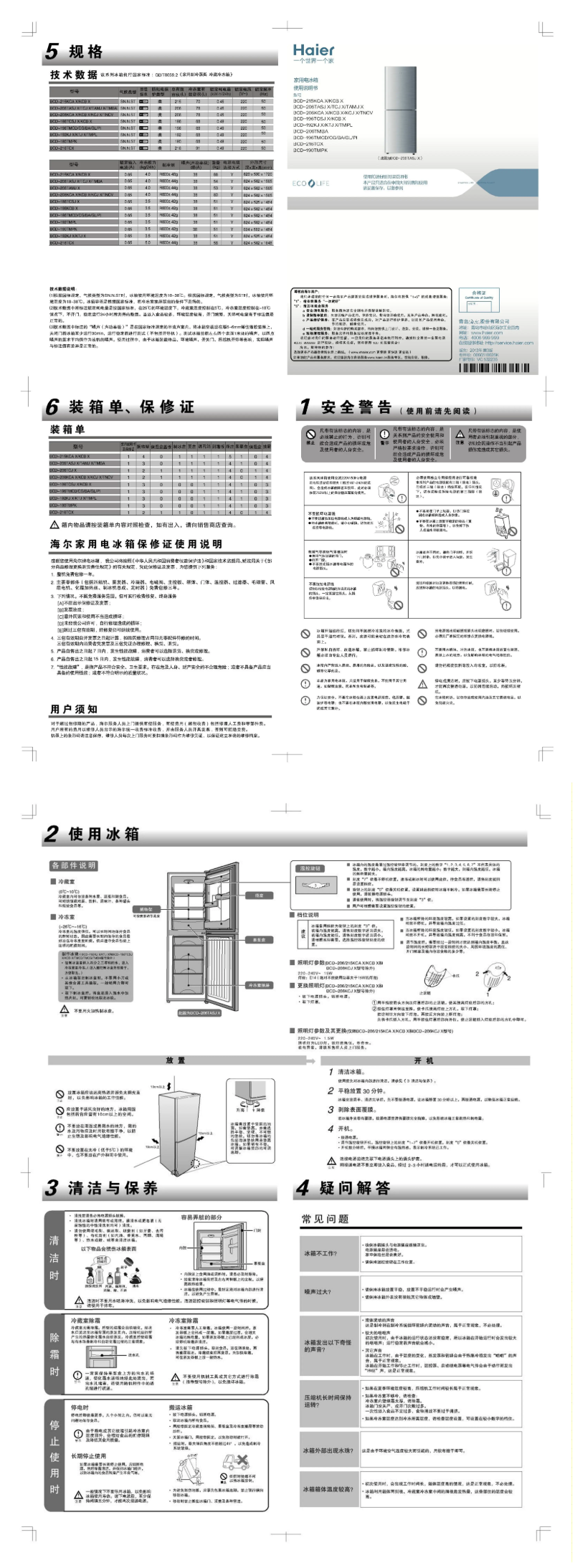 Page 1 de la notice Manuel utilisateur Haier BCD-206TASJ