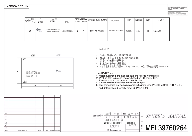 Page 1 de la notice Manuel utilisateur LG WTG1432VH