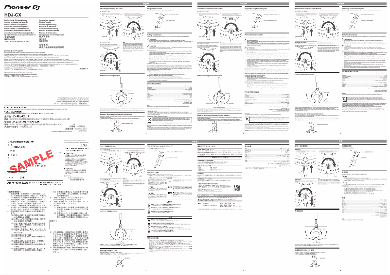 Image de la première page du manuel de l'appareil HDJ-CX