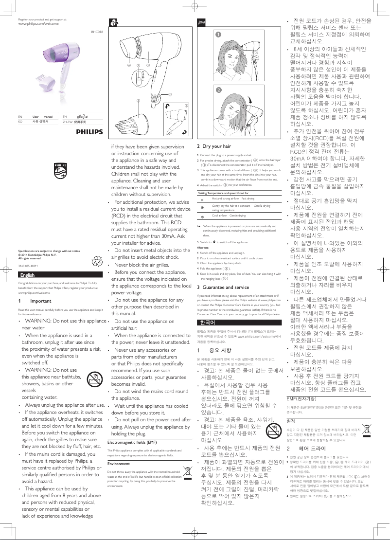 Page 1 de la notice Manuel utilisateur Philips Essential Care BHC018