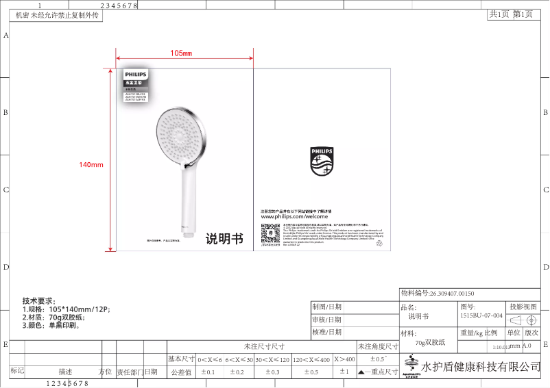 Page 1 de la notice Manuel utilisateur Philips ASH1515