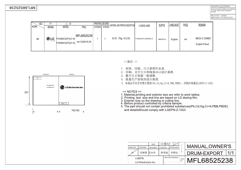 Image de la première page du manuel de l'appareil FH296CD3