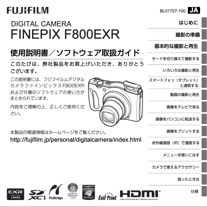 Page n°1 - Manuel utilisateur Fujifilm FinePix F800EXR