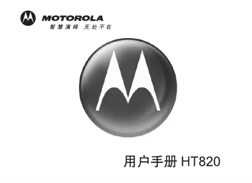 Page 1 de la notice Manuel utilisateur Motorola HT820