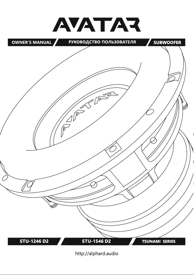 Page n°1 - Manuel utilisateur Deaf Bonce Avatar STU-1246 D1/D2