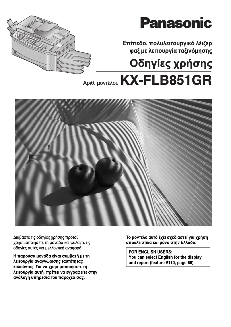 Image de la première page du manuel de l'appareil KX-FLB851GR