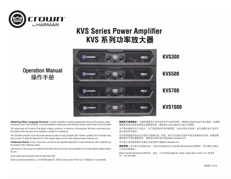 Page n°1 - Manuel utilisateur Crown KVS700
