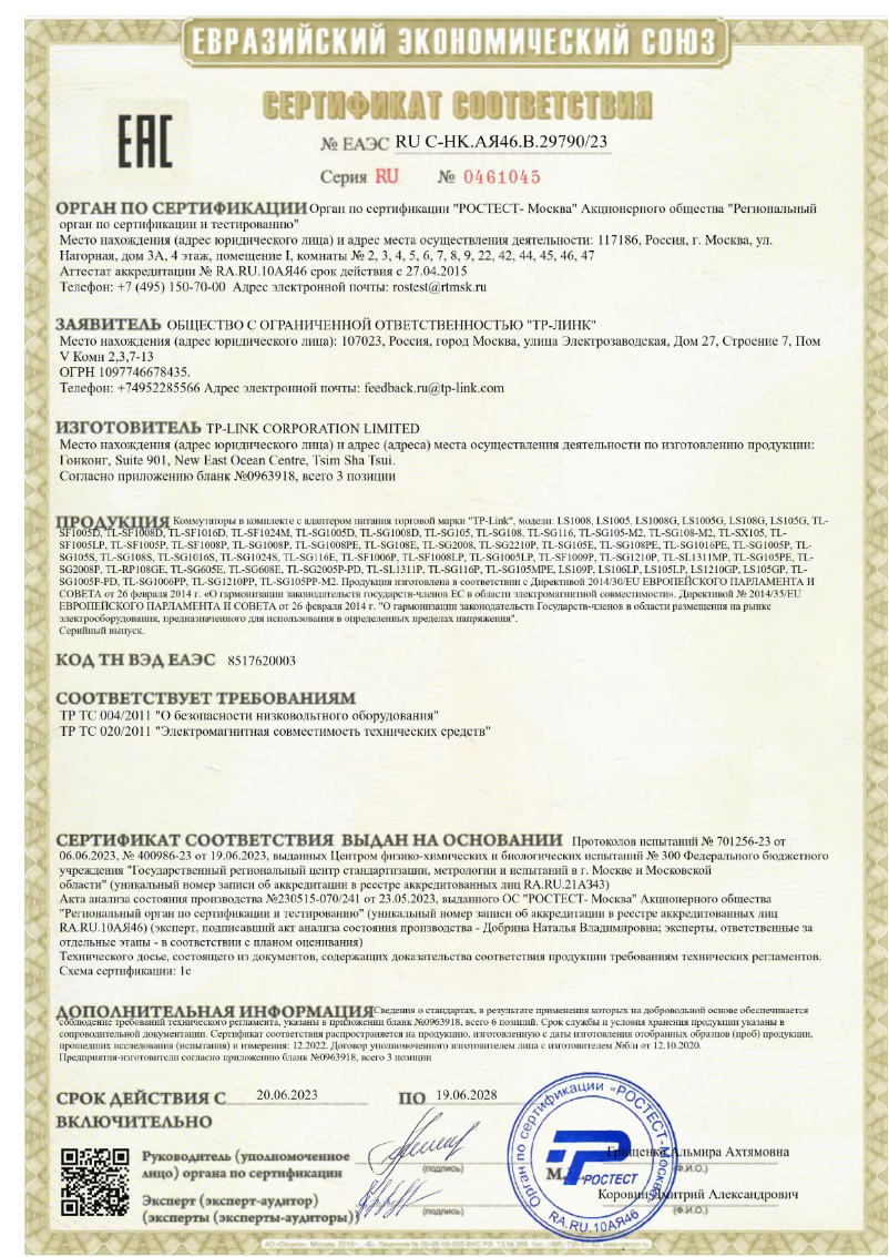 Page 1 de la notice Manuel utilisateur TP-Link TL-SG105E