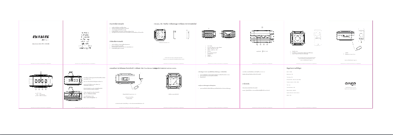 Page 1 of the manual User Manual Aiwa SB-X80