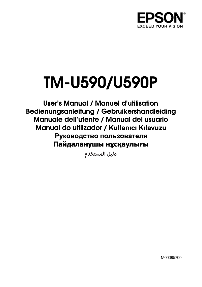 Page n°1 - Manuel utilisateur Epson TM-U590