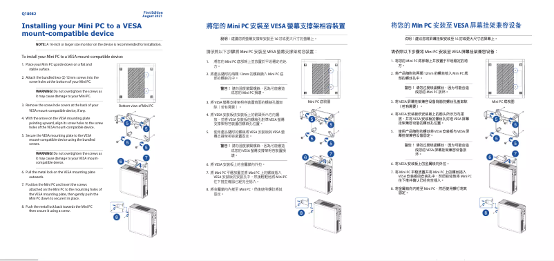 Image de la première page du manuel de l'appareil PN80