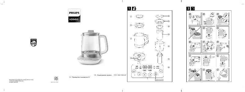 Image de la première page du manuel de l'appareil Avance Collection HD9450