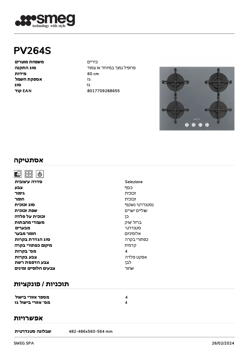 Image de la première page du manuel de l'appareil PV264S