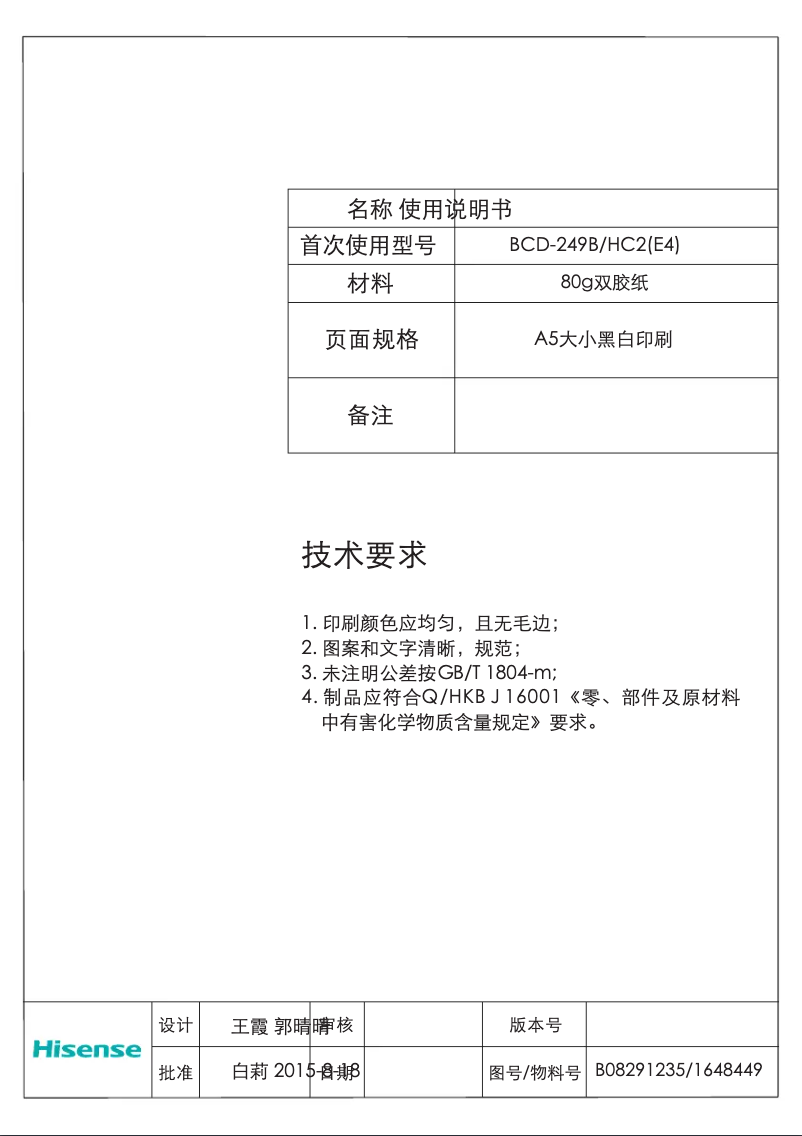 Page 1 de la notice Manuel utilisateur Hisense MC55244D