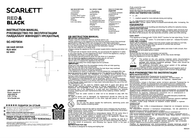 Page 1 de la notice Manuel utilisateur Scarlett SC-HD70I34