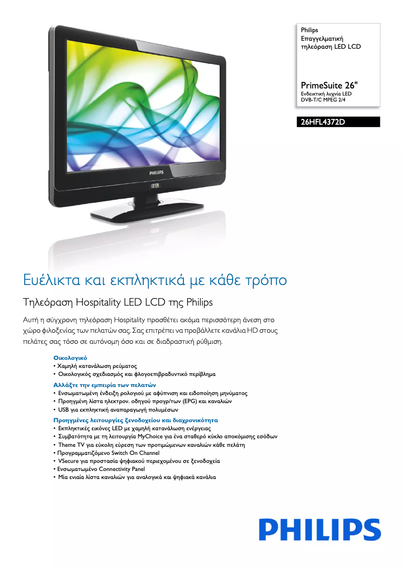 Page 1 de la notice Brochure Philips 26HFL4372D