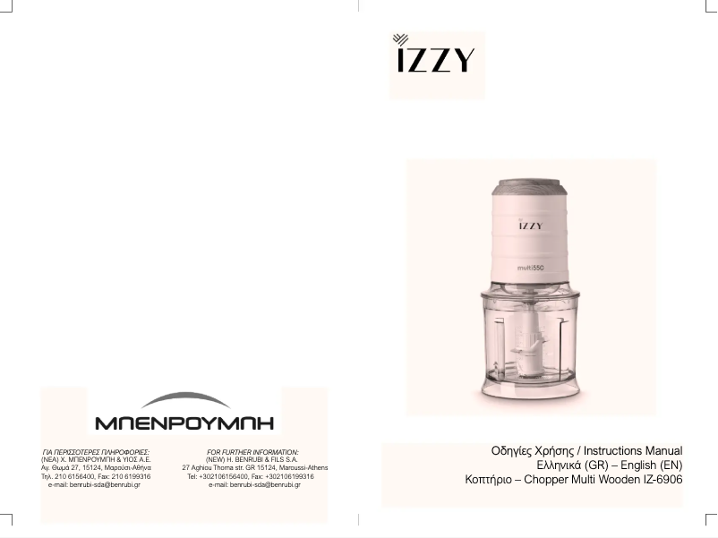 Page 1 de la notice Manuel utilisateur Izzy IZ-6906