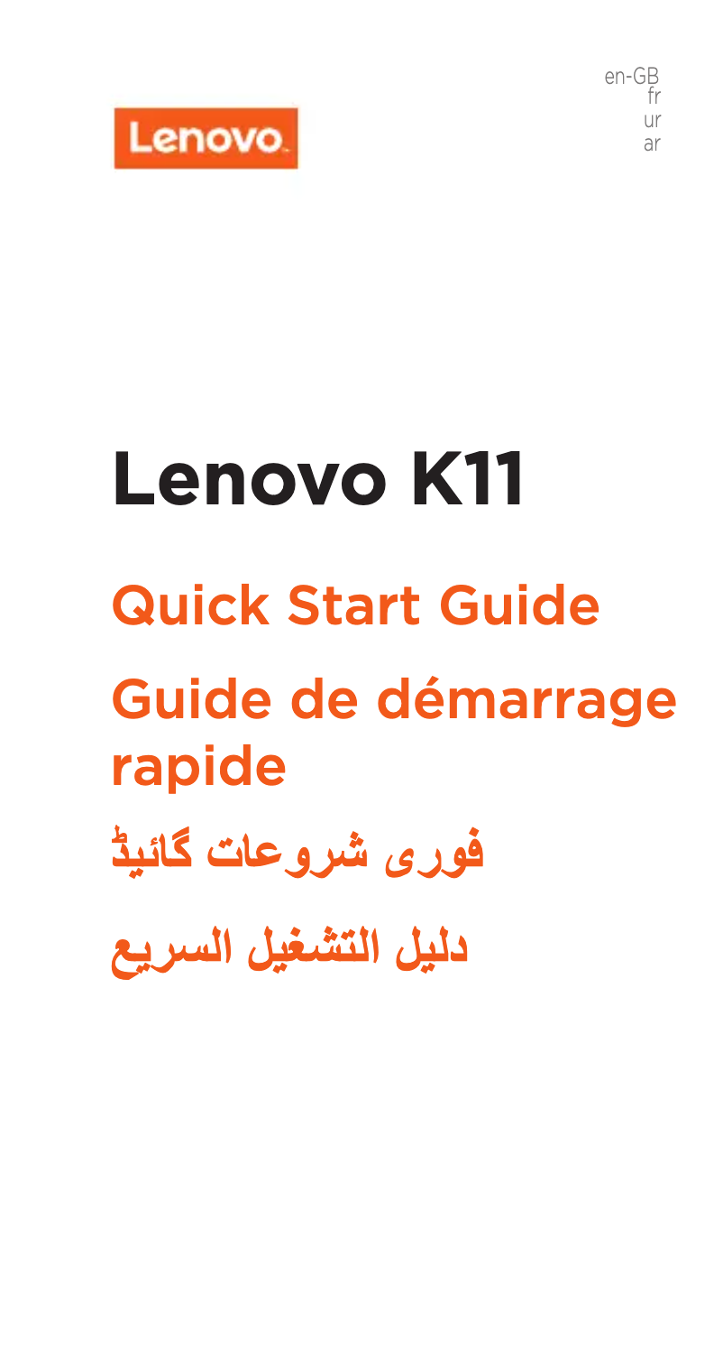 Página 1 del manual Guía de inicio rápido Lenovo K11