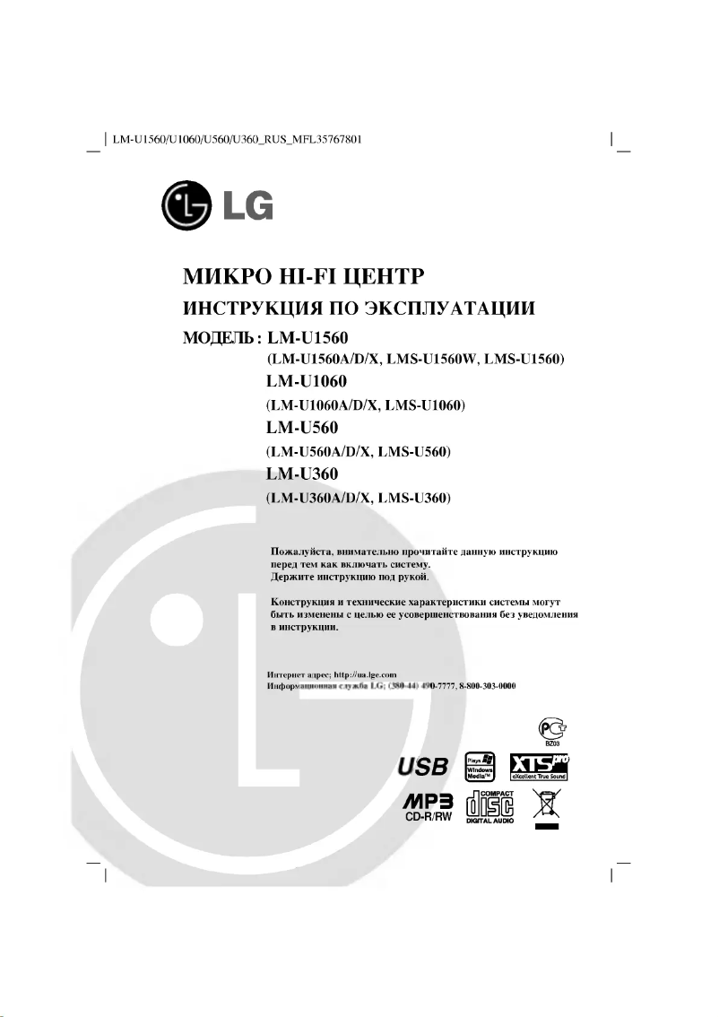 Page n°1 - Manuel utilisateur LG LM-U360X