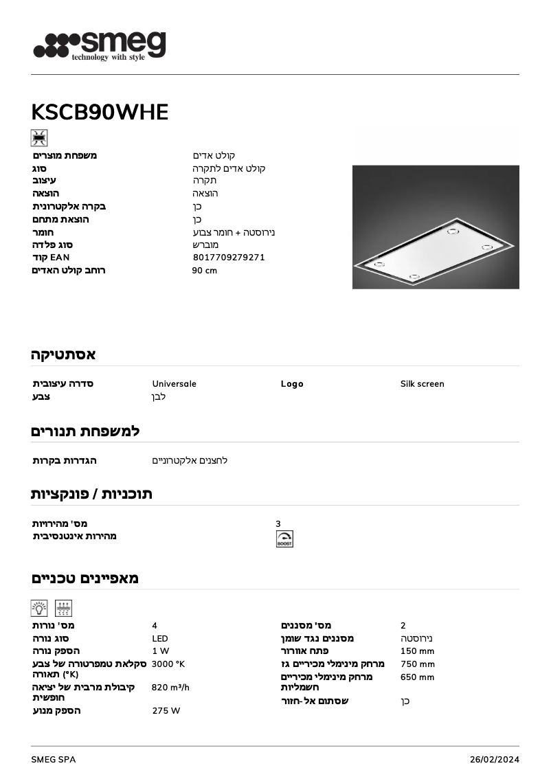 Page n°1 - Fiche technique Smeg KSCB90WHE