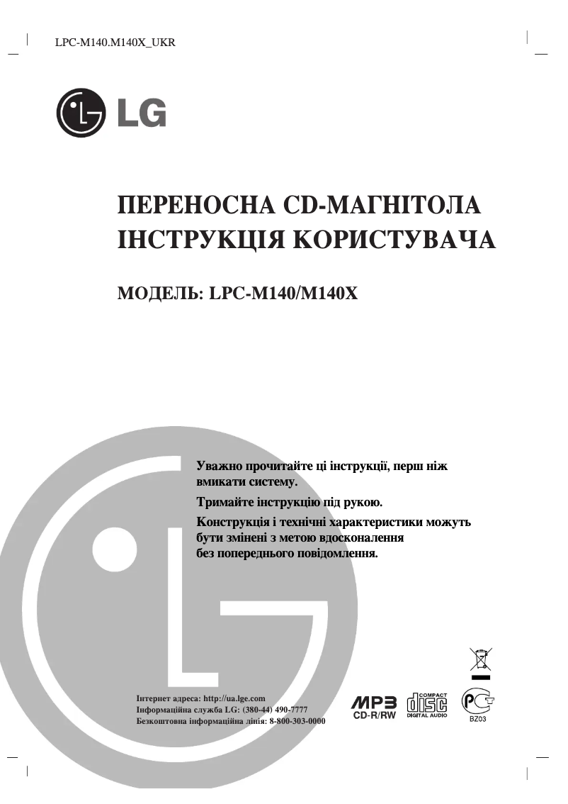 Page n°1 - Manuel utilisateur LG LPC-M140X