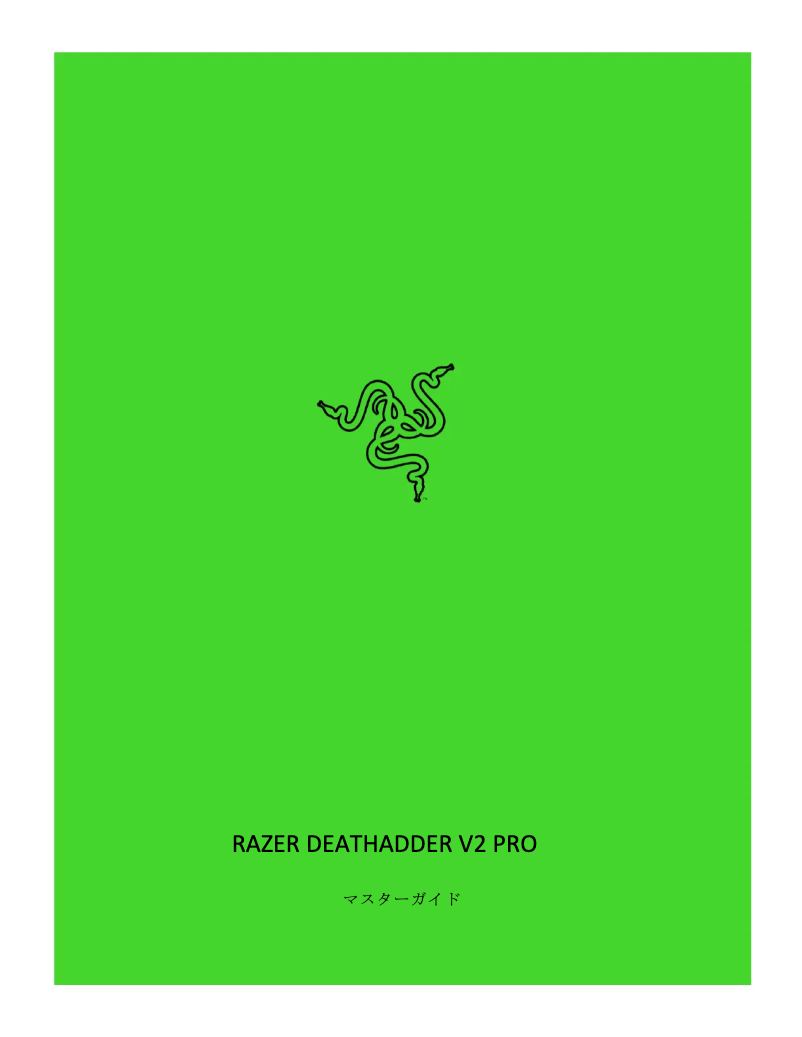 Page 1 de la notice Manuel utilisateur Razer Deathadder V2 Mini
