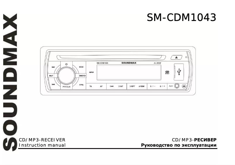 Imagen de la primera página del manual del dispositivo SM-CDM1043