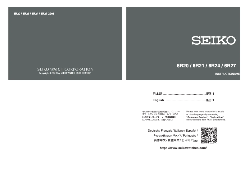 Page 1 de la notice Manuel utilisateur Seiko 6R20