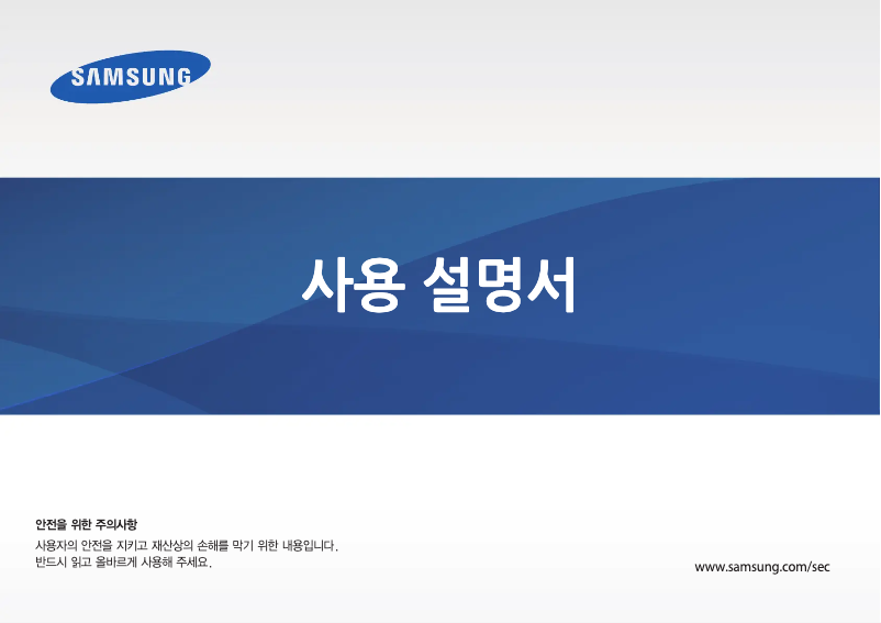 Page 1 de la notice Manuel utilisateur Samsung NT930X5J