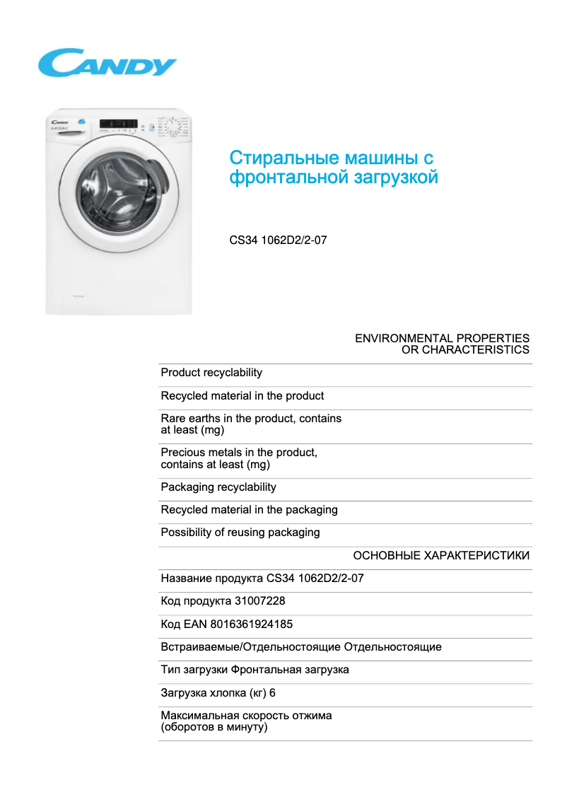Page 1 de la notice Fiche technique Candy CS34 1062D2/2-07
