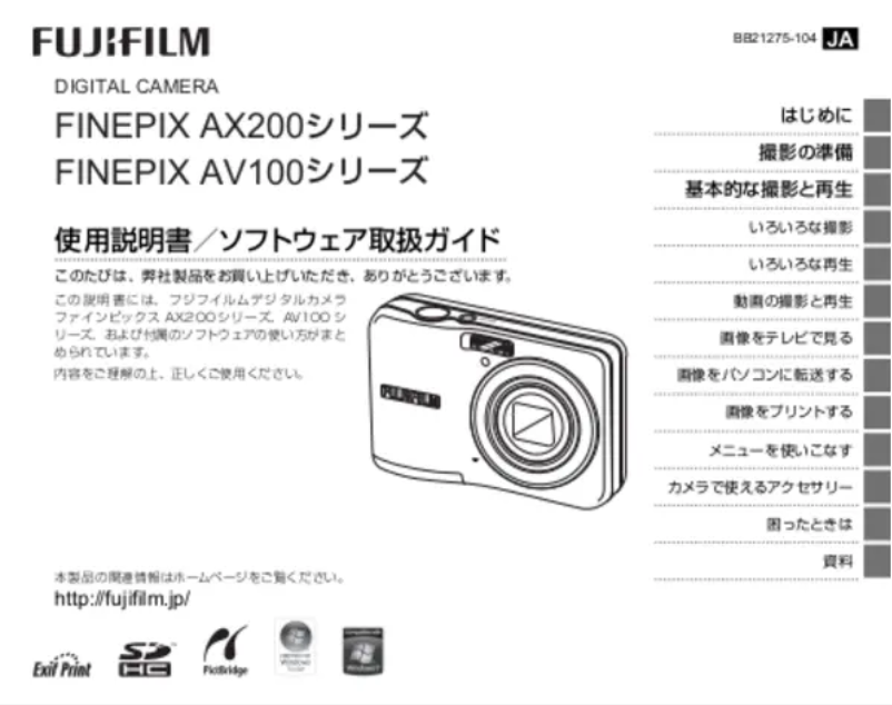 Page n°1 - Manuel utilisateur Fujifilm FinePix AX200
